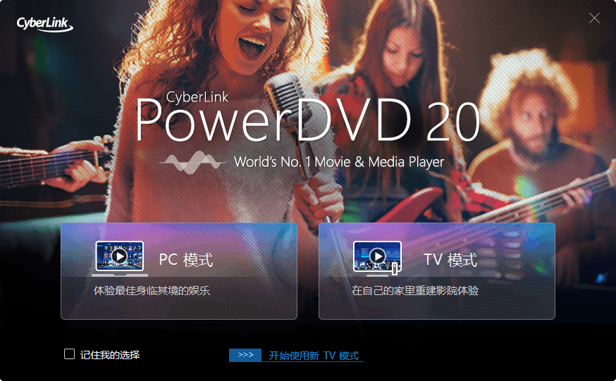 PowerDVD v24.0.0623.62绿化版-赚钱网