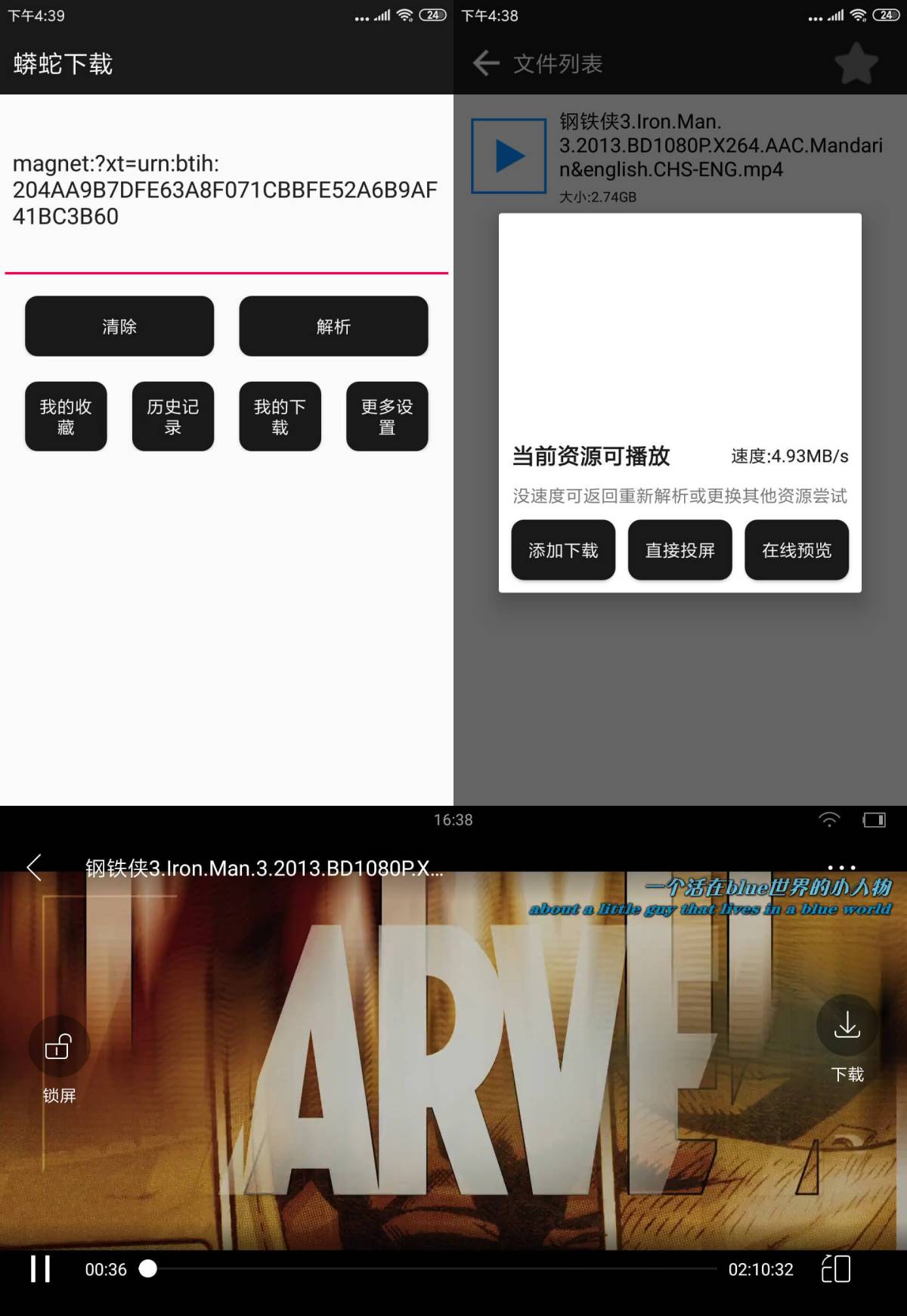超强大的蟒蛇磁力解析工具-赚钱网