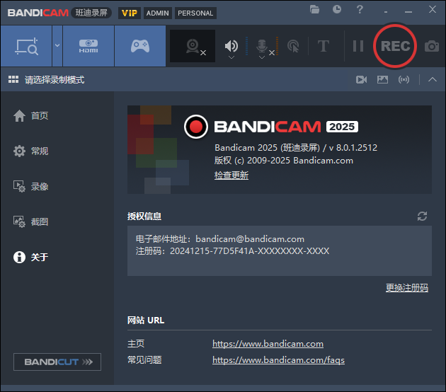 班迪录屏Bandicam v8.2.2便携版-赚钱网
