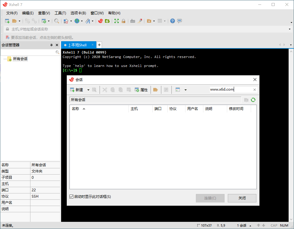 Xshell 8 Build 0082绿色特别版-赚钱网
