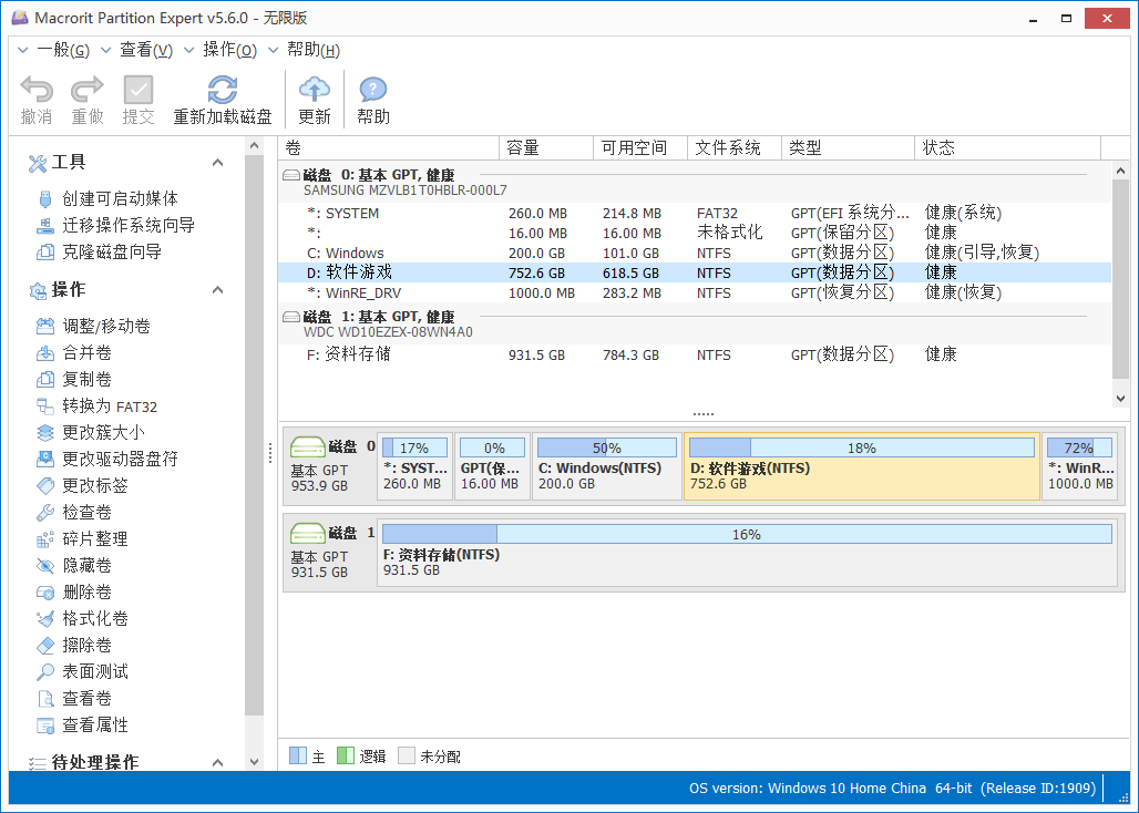 Macrorit Partition Expert v8.1.6.0-赚钱网