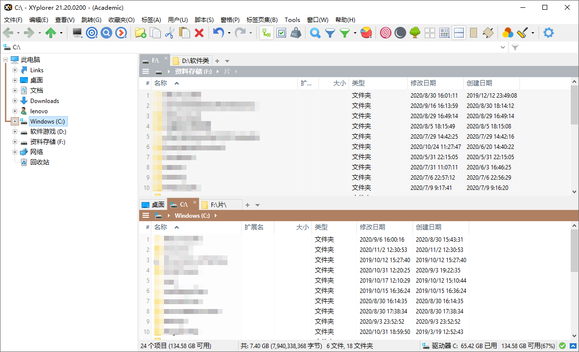 XYplorer v27.00.0800绿色版-赚钱网