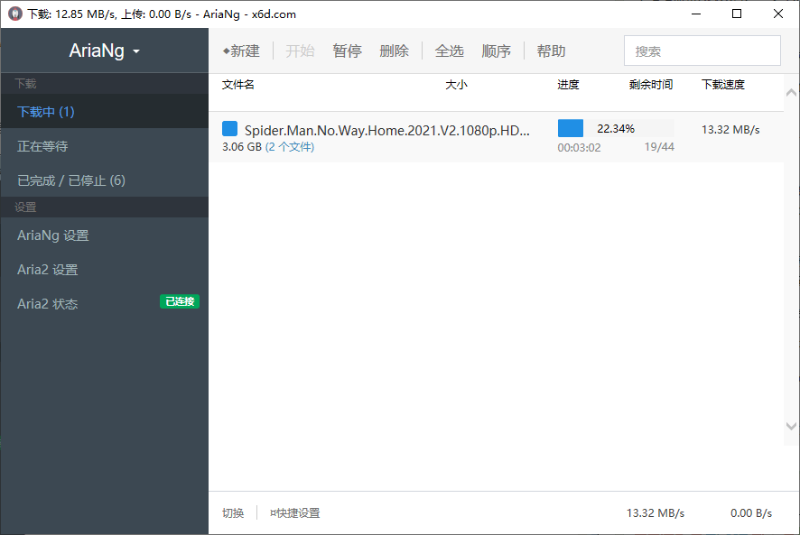 Aria2 Pro下载神器v1.35.0单文件版-赚钱网