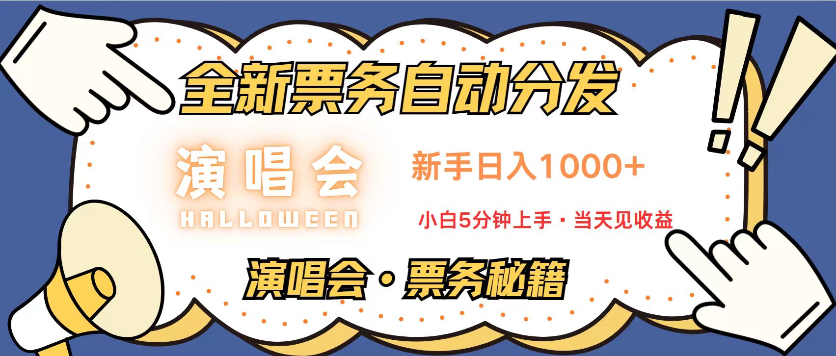 （13333期）无脑搬砖项目  0门槛 0投资  可复制，可矩阵操作 单日收入可达2000+-赚钱网