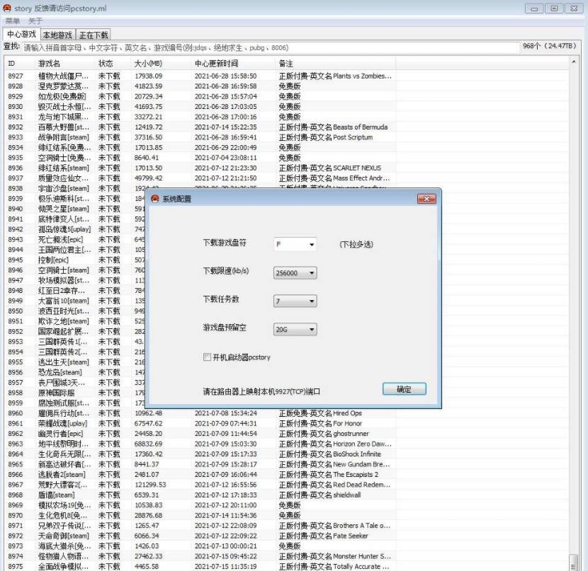 蘑菇下载器5.0版1000款游戏插图1