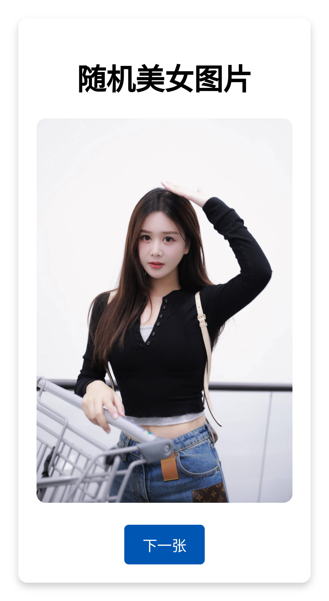 随机美女图片源码-赚钱网