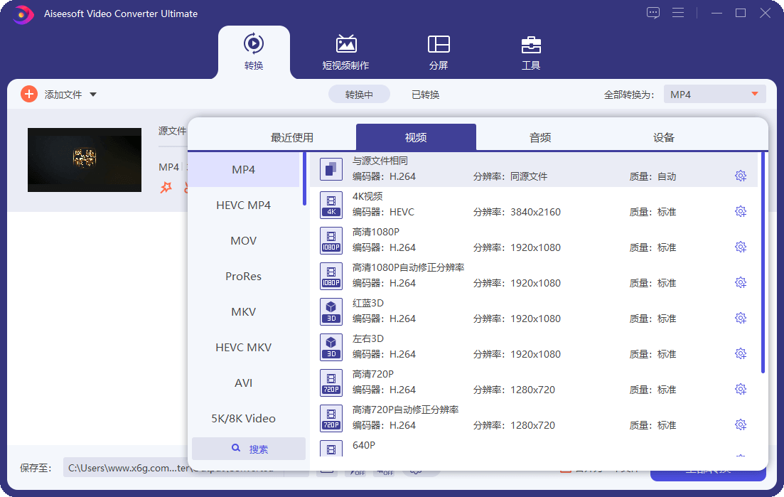 Aiseesoft Video Converter v10.9.8-赚钱网