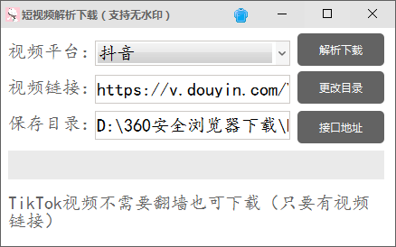 短视频解析下载（支持无水印）-赚钱网