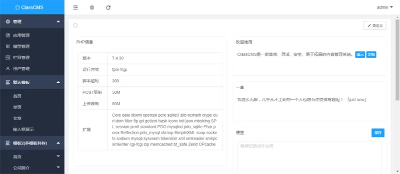 ClassCMS(PHP免费开源内容管理系统)-赚钱网