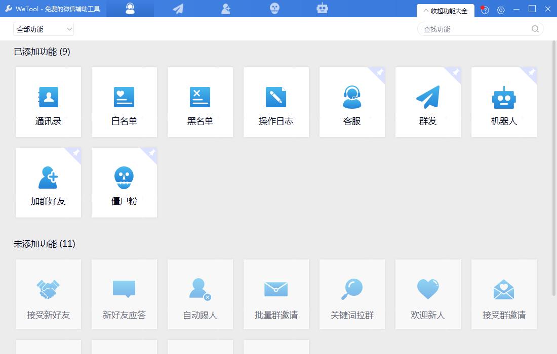 微信一键删除僵尸粉检测器-赚钱网