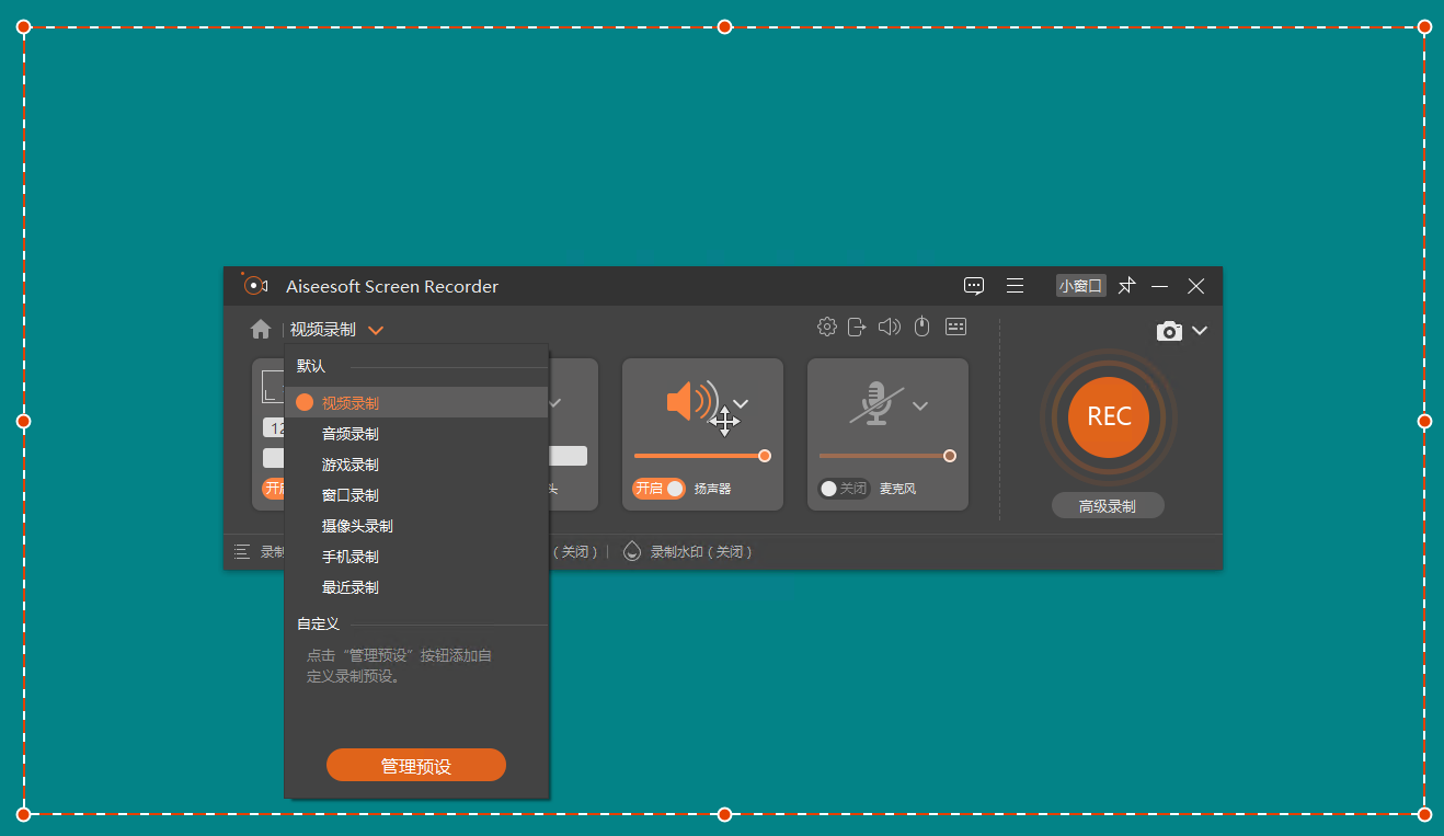 Aiseesoft Screen Recorder v2.8.8-赚钱网