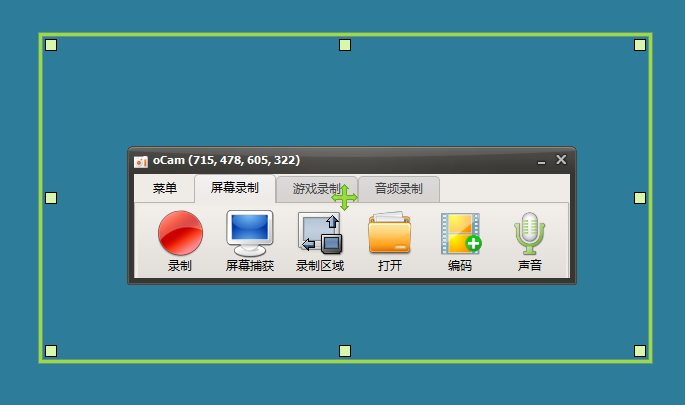 OhSoft oCam录屏工具v550.0单文件版-赚钱网