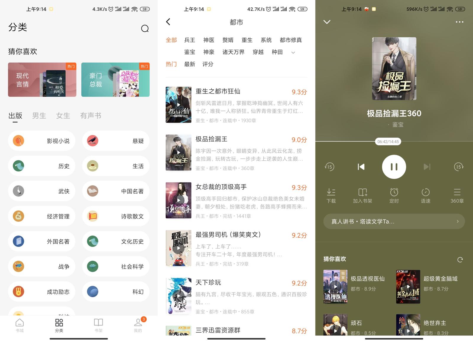 番茄免费小说v4.8.0.32绿化版-赚钱网