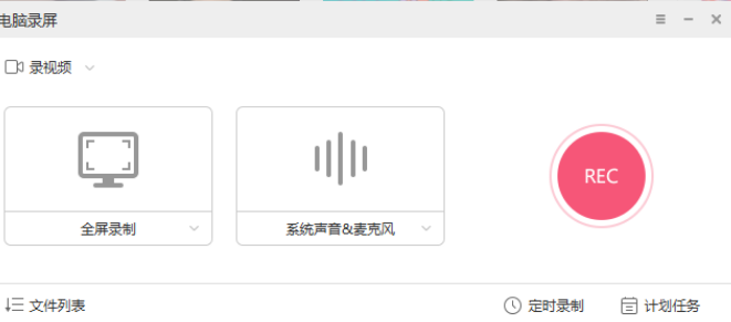 爱思助手提取的录电脑屏软件-赚钱网