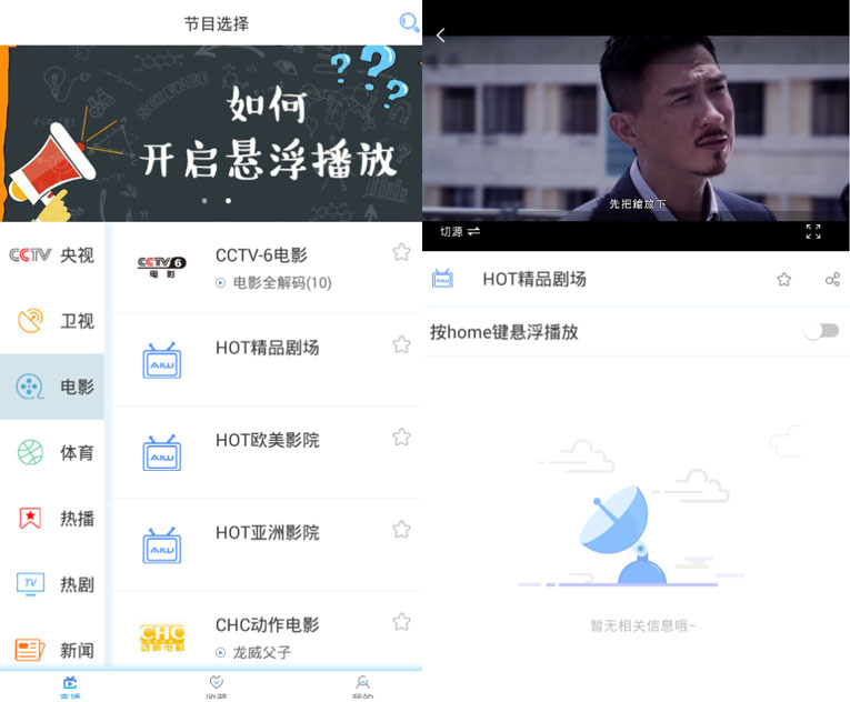 安卓爱窝看电视v1.0.7优化版-赚钱网