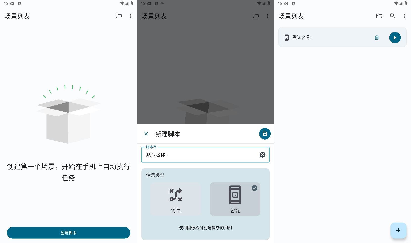 安卓Klick自动点击器v3.0.5纯净版-赚钱网