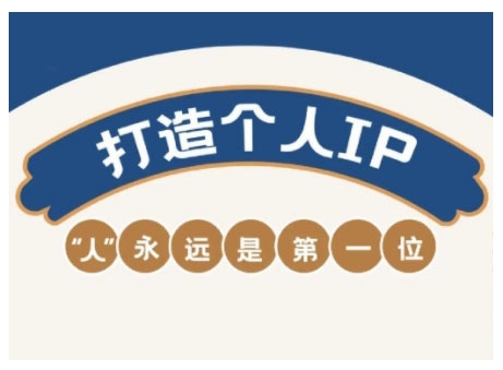 AIP训练营，从定位到实操，带你全方位提升，开启自媒体创富新征程-赚钱网