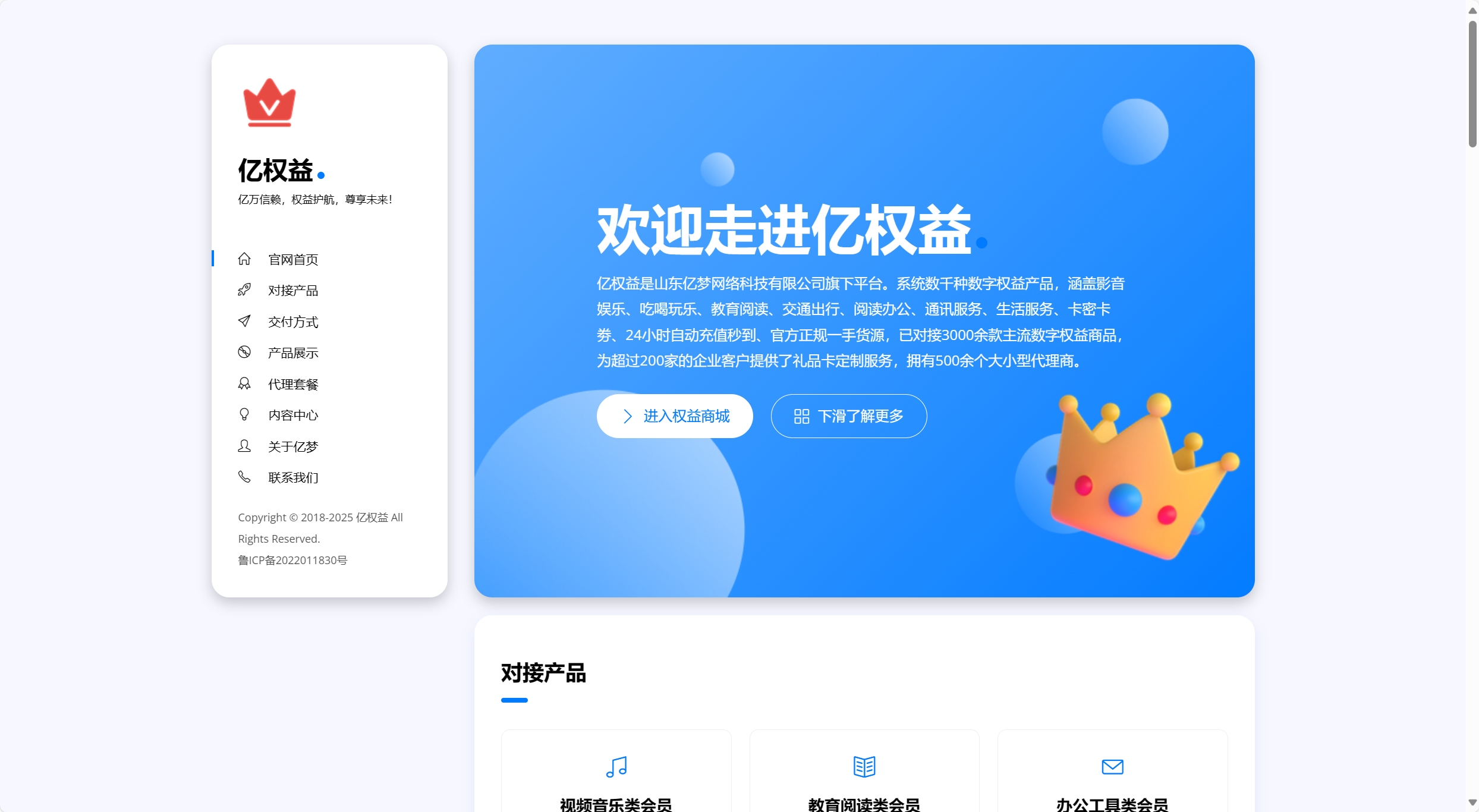 分享一款与亿权益同款的网站模板引导页面-赚钱网