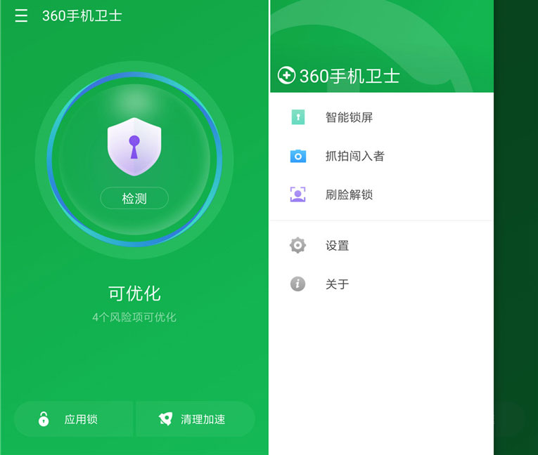 360手机卫士魔改版 干净无杂质-赚钱网