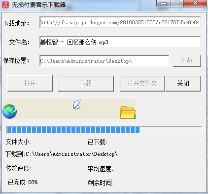 酷狗QQ无损付费音乐下载源码插图1