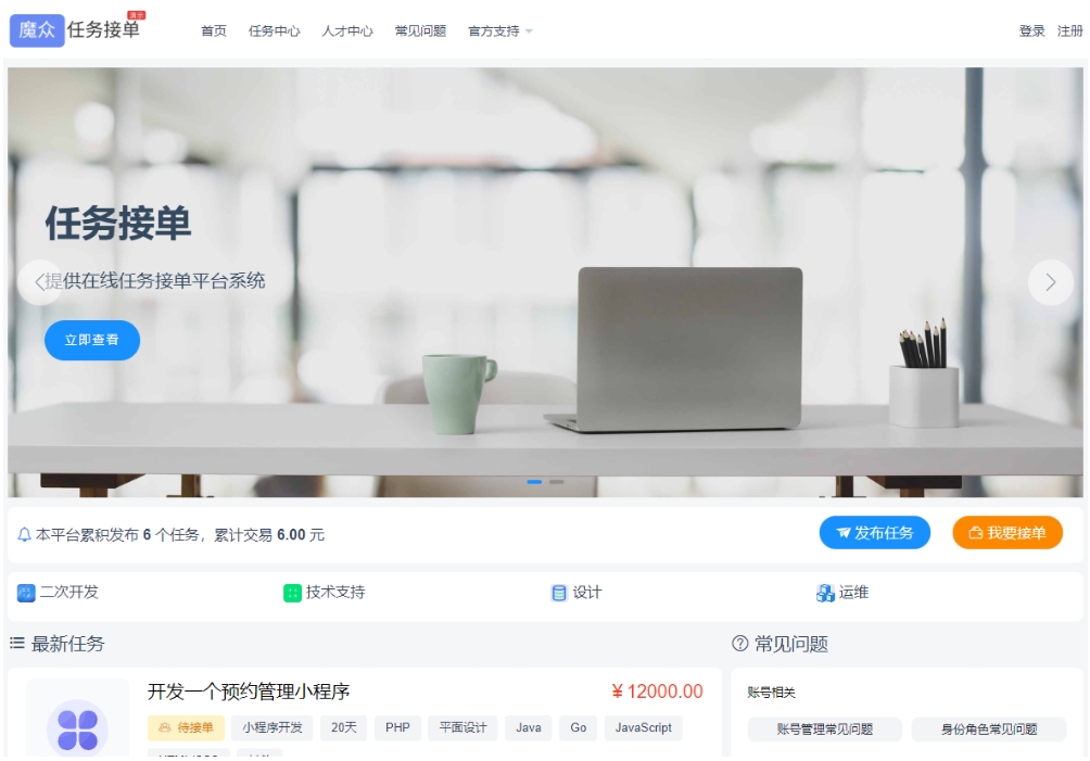 威客发布悬赏任务源码 线上接单赚钱平台 众包平台 在线任务接单平台系统-赚钱网