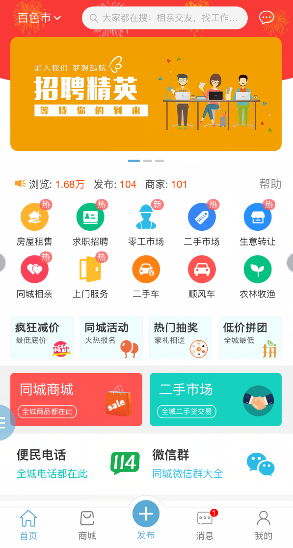 最新版点微同城源码34.7+全套插件+小程序前后端-赚钱网