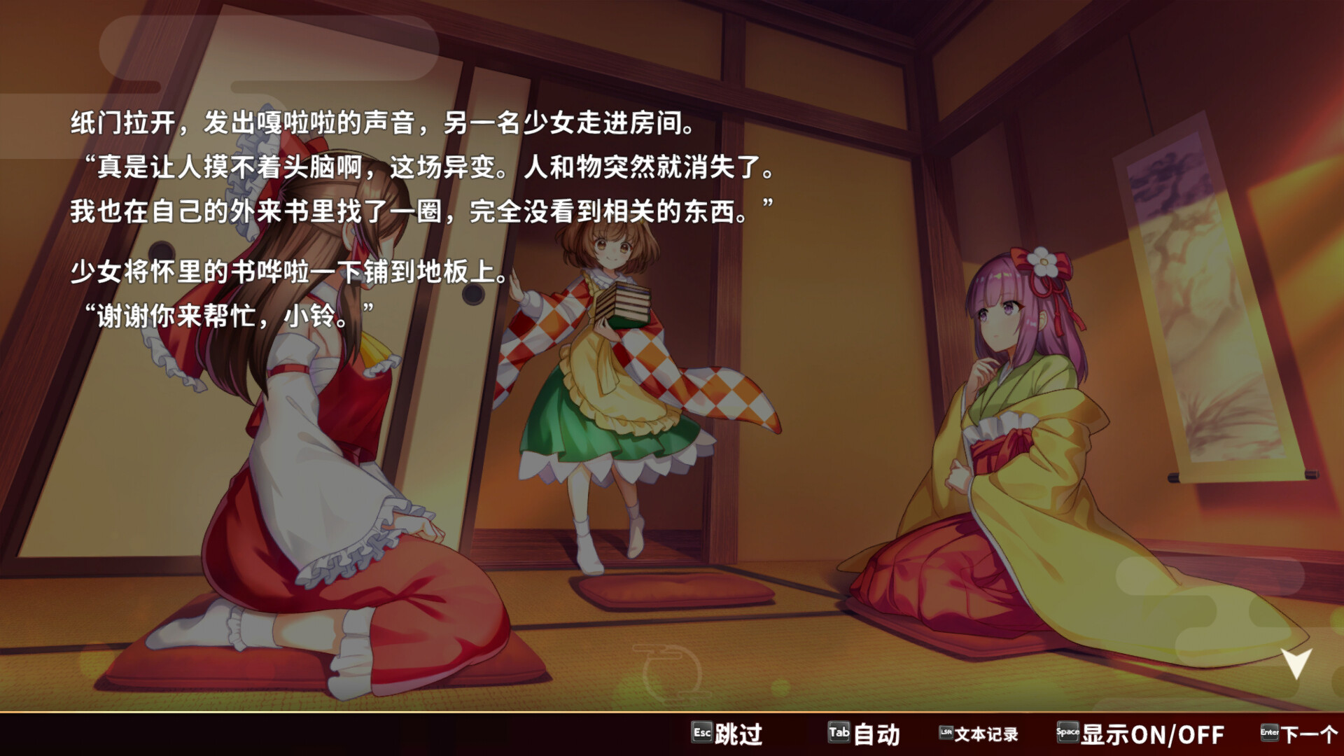 东方弹幕神乐 失落幻想/Touhou Danmaku Kagura Phantasia Lost插图3