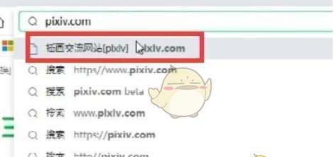 pixiv手机网页版登录入口，pixiv手机网页版登录方法插图1