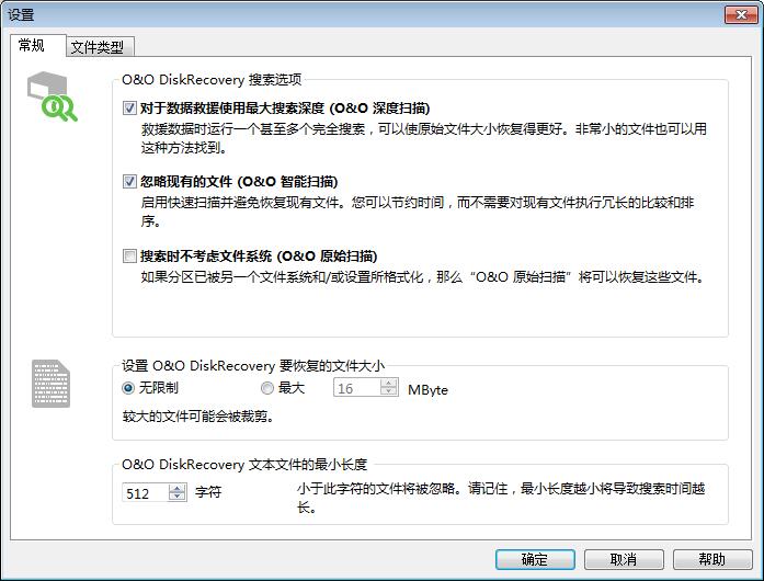 价值990美元的数据恢复汉化版插图2