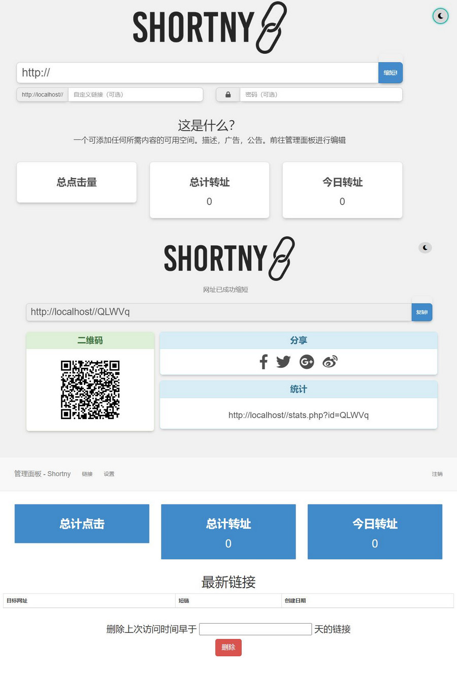 PHP短网址短链接生成源码-赚钱网
