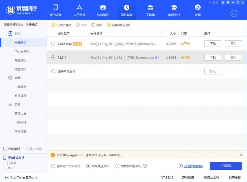 别人送的苹果强制清除 id（解 id 锁经历分享）-赚钱网