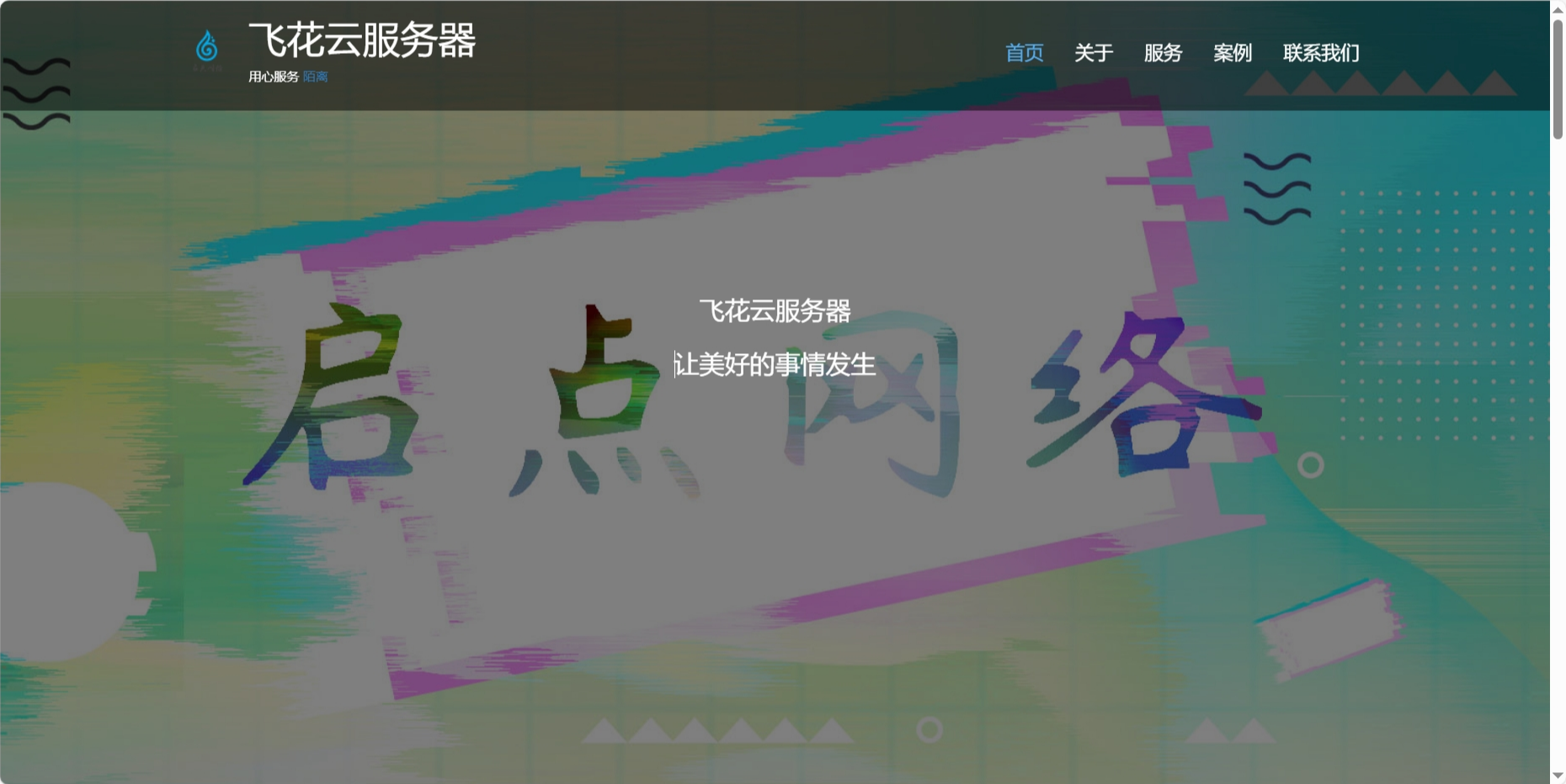 自适应简单个人团队工作室官网-赚钱网