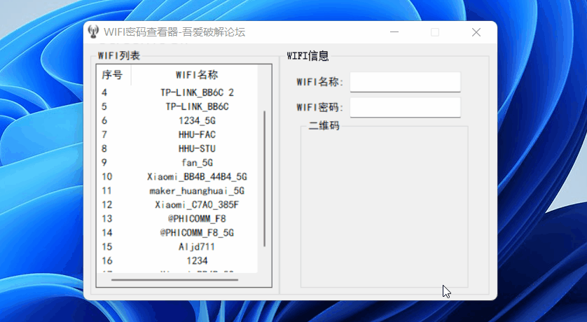 电脑端WIFI密码查看器（二维码分享）-赚钱网