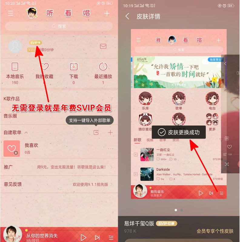 安卓酷狗年费VIP高品免付费版-赚钱网