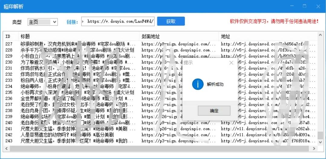 抖音解析吧支持主页和单视频-赚钱网