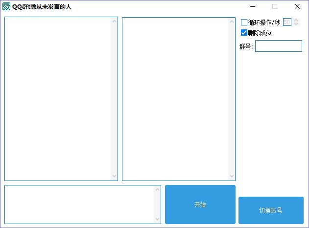 QQ群从未发言之人一键清理软件-赚钱网