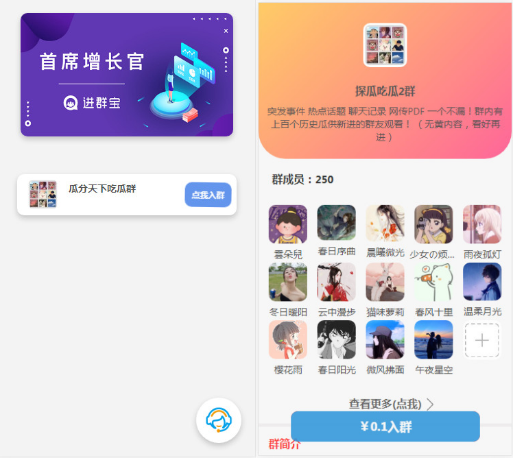 WordPress开发进群V2主题源码，多种引流方法，引私域二次变现-赚钱网