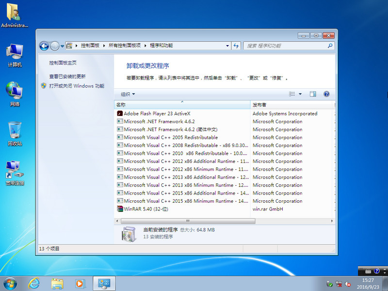 老爷机专用Win7 32+64精简版-赚钱网