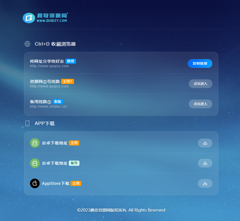 好看的个人网页地址发布页面源码-赚钱网