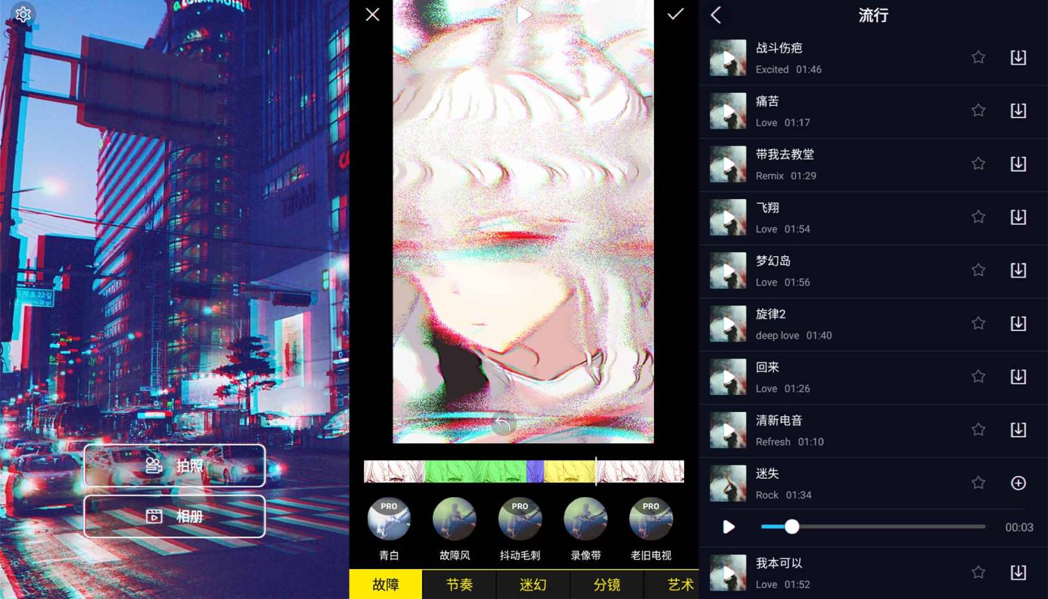 一款好用的90s蒸汽波特效相机-赚钱网