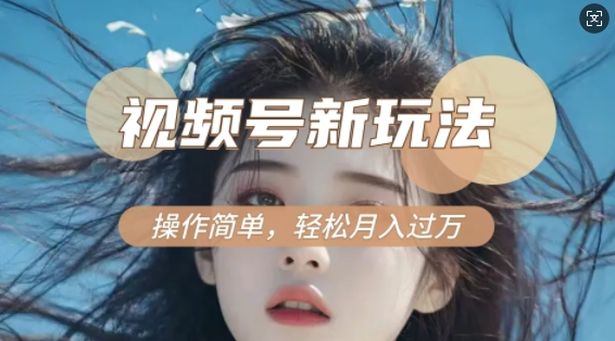 利用新老电视剧对比视频，撸视频号分成计划收益，轻松月入过W，操作简单-赚钱网