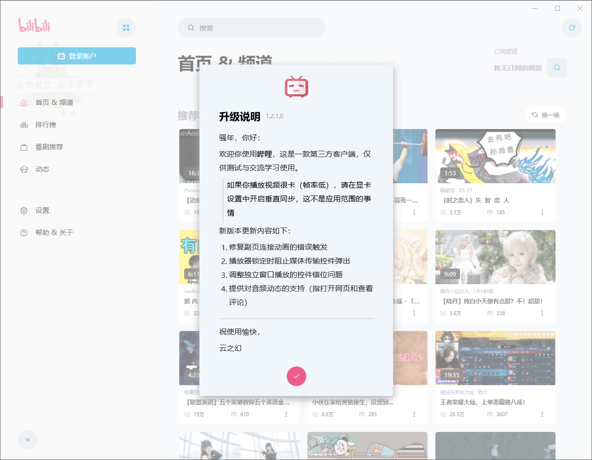 无需B站会员看1080P 60帧-赚钱网