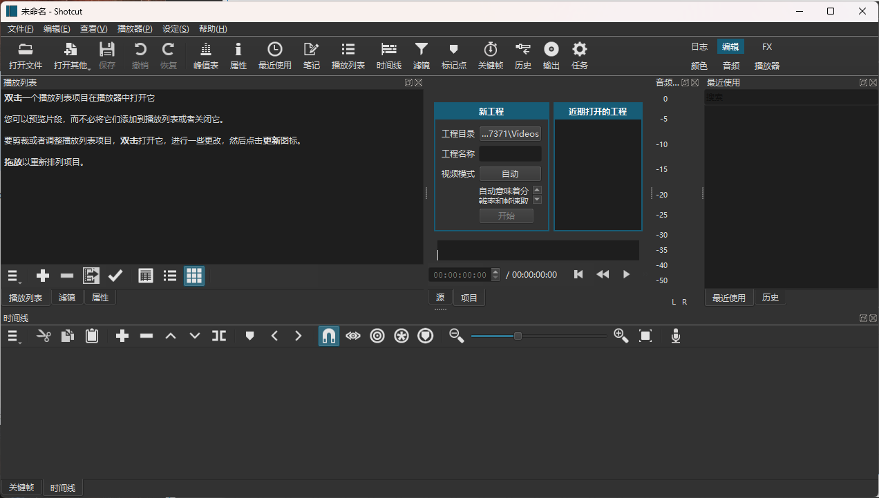 Shotcut开源视频编辑v24.11便携版-赚钱网