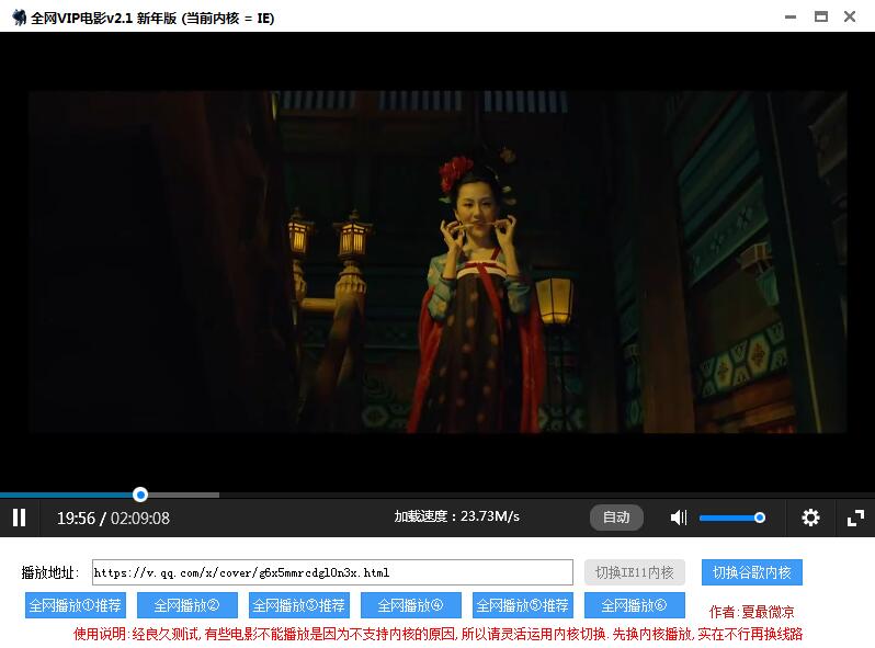 PC全网VIP电影解析v2.1新年版-赚钱网