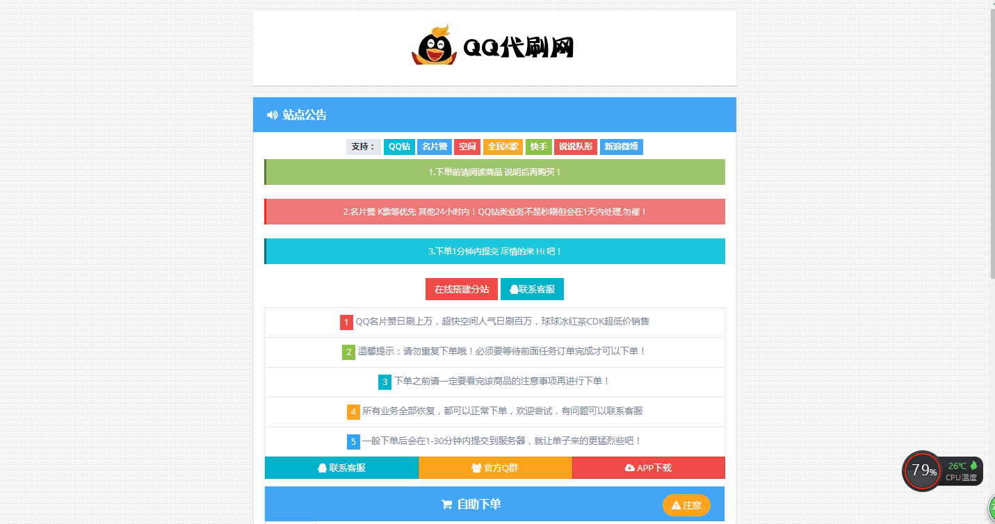 最新彩虹代刷V3.9.5破解版源码-赚钱网