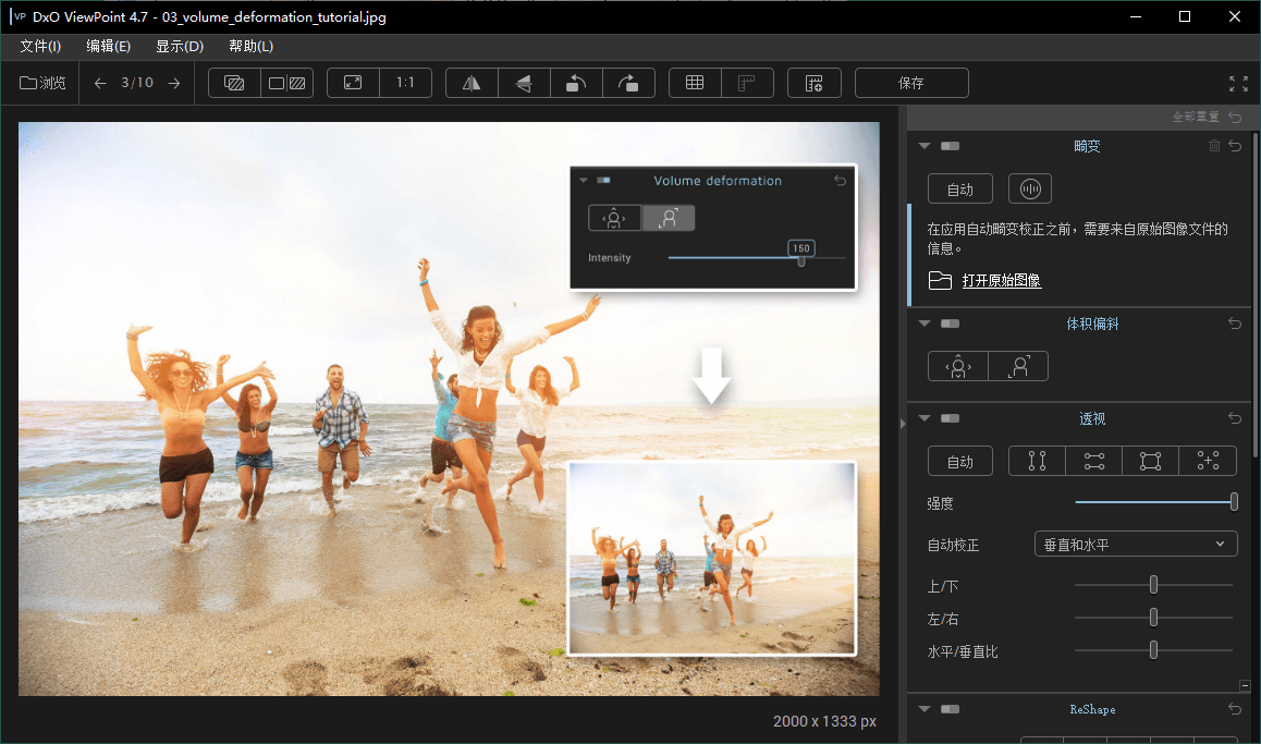DxO ViewPoint v5.2.1.1中文版-赚钱网