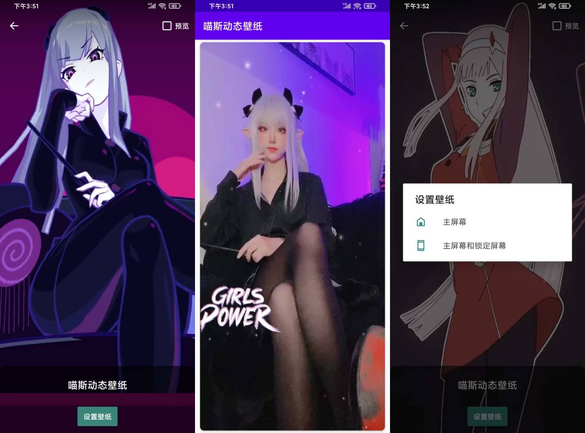 喵斯动态壁纸超火安卓软件-赚钱网