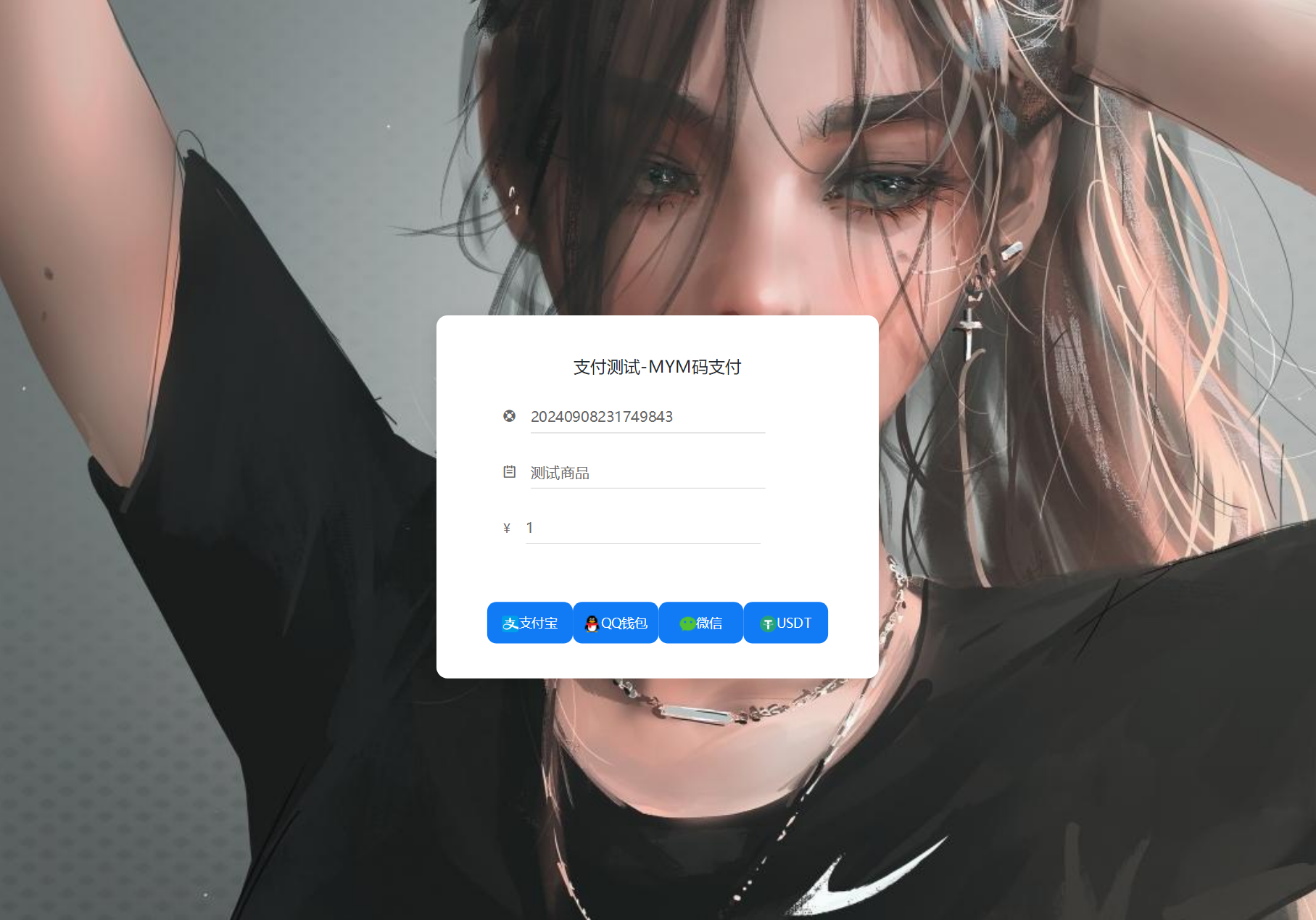 最新版MYMPay码支付开源版系统源码_个人免签支付_聚合支付系统插图1