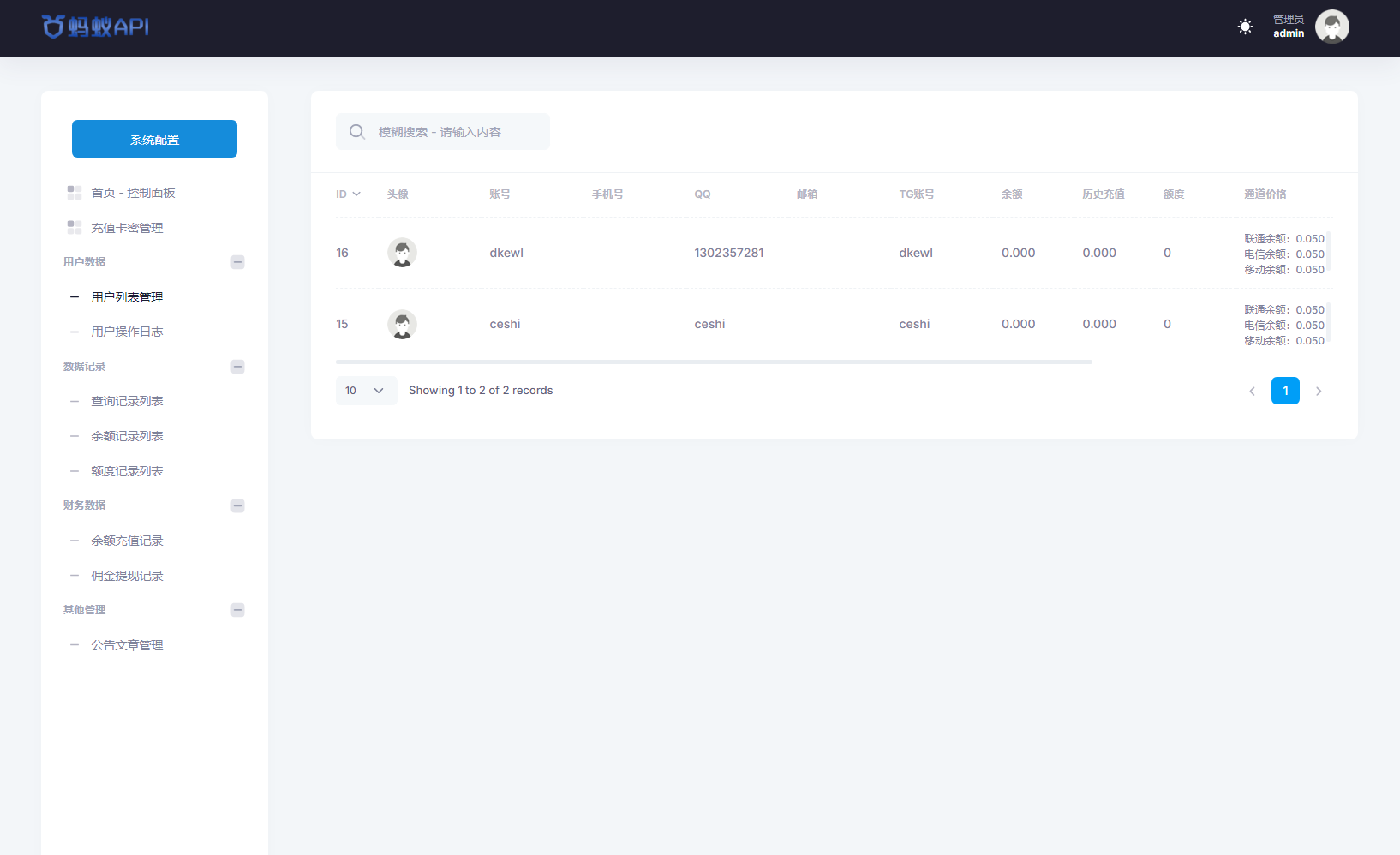 全新三网话费余额查询API系统源码 Thinkphp全开源 附教程-赚钱网