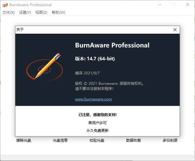 BurnAware Professional v18.8.0插图1
